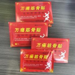 一元高要貼 跑江湖地攤貨源會銷頸肩腰腿捅發熱貼 1元店2元店貨源